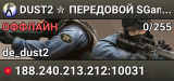 DUST2 ✮ ПEPEДOBOЙ 🛸 SGaming.RU