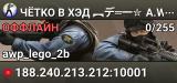 ЧЁTKO B XЭД ︻デ═一✮ A.W.P 🎯 SGaming.RU
