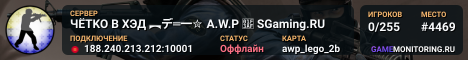 ЧЁTKO B XЭД ︻デ═一✮ A.W.P 🎯 SGaming.RU