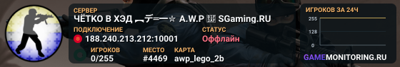 ЧЁTKO B XЭД ︻デ═一✮ A.W.P 🎯 SGaming.RU
