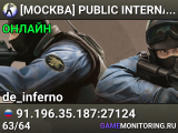 [МОСКВА] PUBLIC INTERNATIONAL