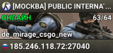 [МОСКВА] PUBLIC INTERNATIONAL