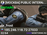 [МОСКВА] PUBLIC INTERNATIONAL