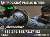 [МОСКВА] PUBLIC INTERNATIONAL