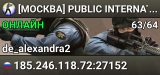 [МОСКВА] PUBLIC INTERNATIONAL
