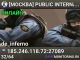 [МОСКВА] PUBLIC INTERNATIONAL