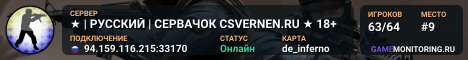 ★    | РУССКИЙ | СЕРВАЧОК CSVERNEN.RU  ★ 18+