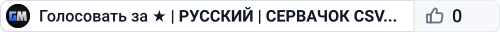 ★    | РУССКИЙ | СЕРВАЧОК CSVERNEN.RU  ★ 18+