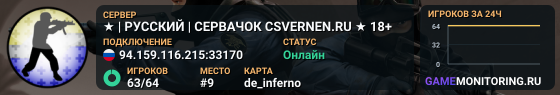 ★    | РУССКИЙ | СЕРВАЧОК CSVERNEN.RU  ★ 18+