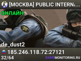 [МОСКВА] PUBLIC INTERNATIONAL