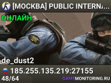 [МОСКВА] PUBLIC INTERNATIONAL