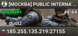 [МОСКВА] PUBLIC INTERNATIONAL
