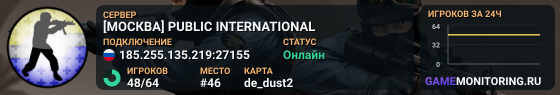 [МОСКВА] PUBLIC INTERNATIONAL