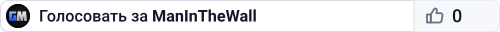 ManInTheWall