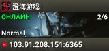 澄海游戏