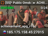 [55]* Public Omsk | ► ACHIEVEMENT ENGINEER [FREE ITEMS!]