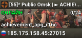 [55]* Public Omsk | ► ACHIEVEMENT ENGINEER [FREE ITEMS!]