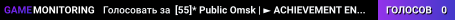 [55]* Public Omsk | ► ACHIEVEMENT ENGINEER [FREE ITEMS!]