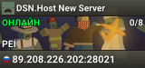 DSN.Host New Server
