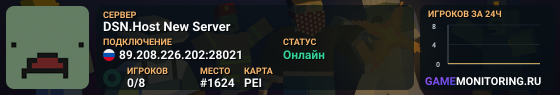 DSN.Host New Server