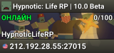 Hypnotic: Life RP | 10.0 Beta