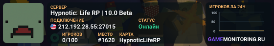 Hypnotic: Life RP | 10.0 Beta