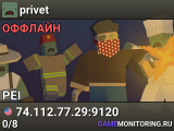 privet
