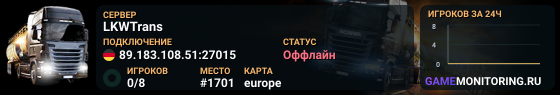 LKWTrans