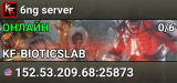 6ng server