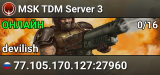 MSK TDM Server 3