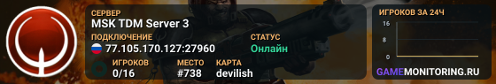 MSK TDM Server 3