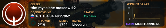 tdm myasishe moscow #2