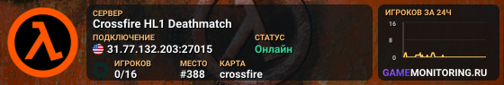 Crossfire HL1 Deathmatch