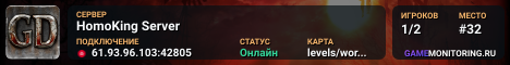 HomoKing Server