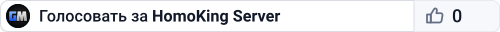 HomoKing Server