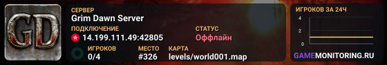 Grim Dawn Server