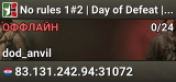 No rules 1#2 | Day of Defeat | Public