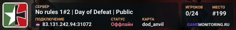 No rules 1#2 | Day of Defeat | Public