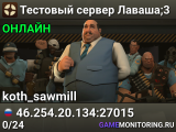 Тестовый сервер Лаваша;3