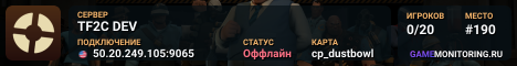 TF2C DEV