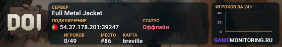 Full Metal Jacket