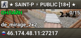 ★ SAINT-P ⚡ PUBLIC [18+] ★