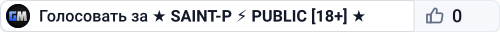 ★ SAINT-P ⚡ PUBLIC [18+] ★