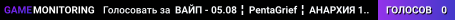 ВАЙП - 05.08 ╏ PentaGrief ╏ ⭐ АНАРХИЯ ⭐ ▪ 1.16.5-1.21+ ▪ https://vk.com/pentagrief