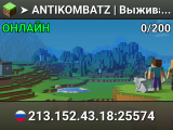 ➤ ANTIKOMBATZ | Выживание без правил ✔ Версия: 1.16.5 - 1.21.4 [ЗАХОДИ]inside-528310