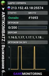 ➤ ANTIKOMBATZ | Выживание без правил ✔ Версия: 1.16.5 - 1.21.4 [ЗАХОДИ]inside-528310