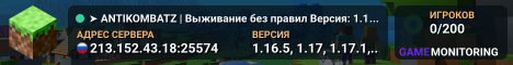 ➤ ANTIKOMBATZ | Выживание без правил ✔ Версия: 1.16.5 - 1.21.4 [ЗАХОДИ]inside-528310