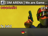 [ DM ARENA ] We.are.Games [VIP][CTvTT][RANKING++][SKINS]