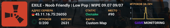 EXILE - Noob Friendly | Low Pop | WIPE 09.07 09/07