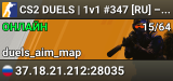 CS2 DUELS | 1v1 #347 [RU] — CYBERSHOKE.NET (ARENA MAPS)